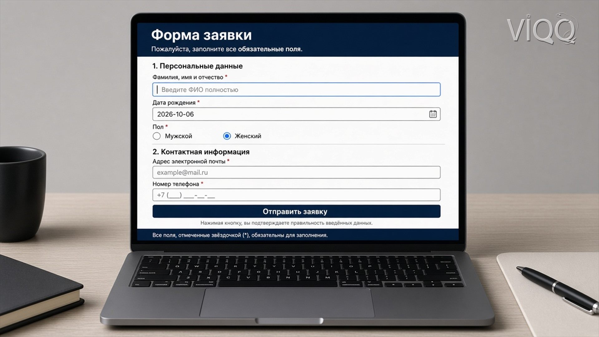 Форма с видимым фокусом клавиатуры