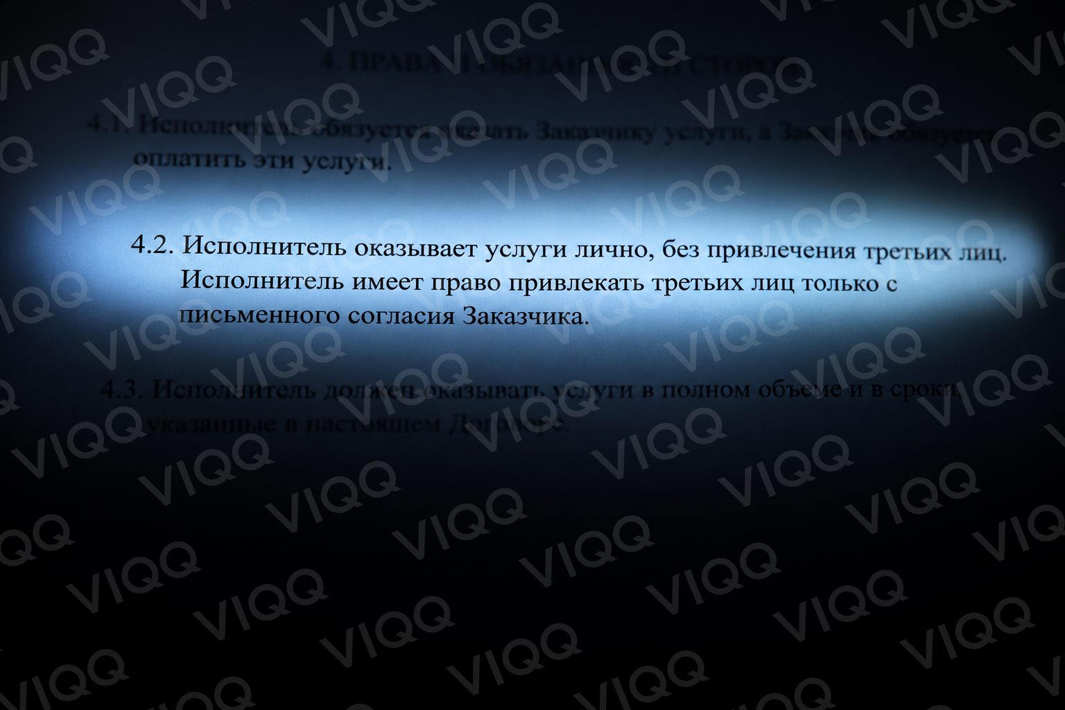 Поиск по регламенту найма