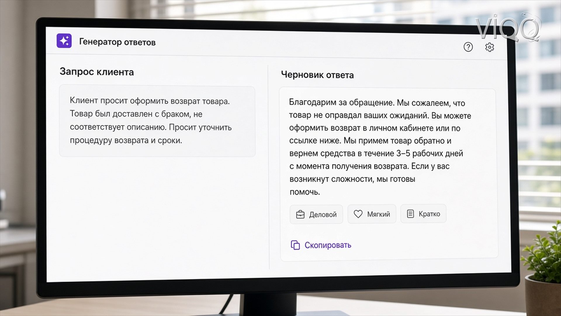 Генератор описаний товара: поля, черновик и кнопка «Принять»