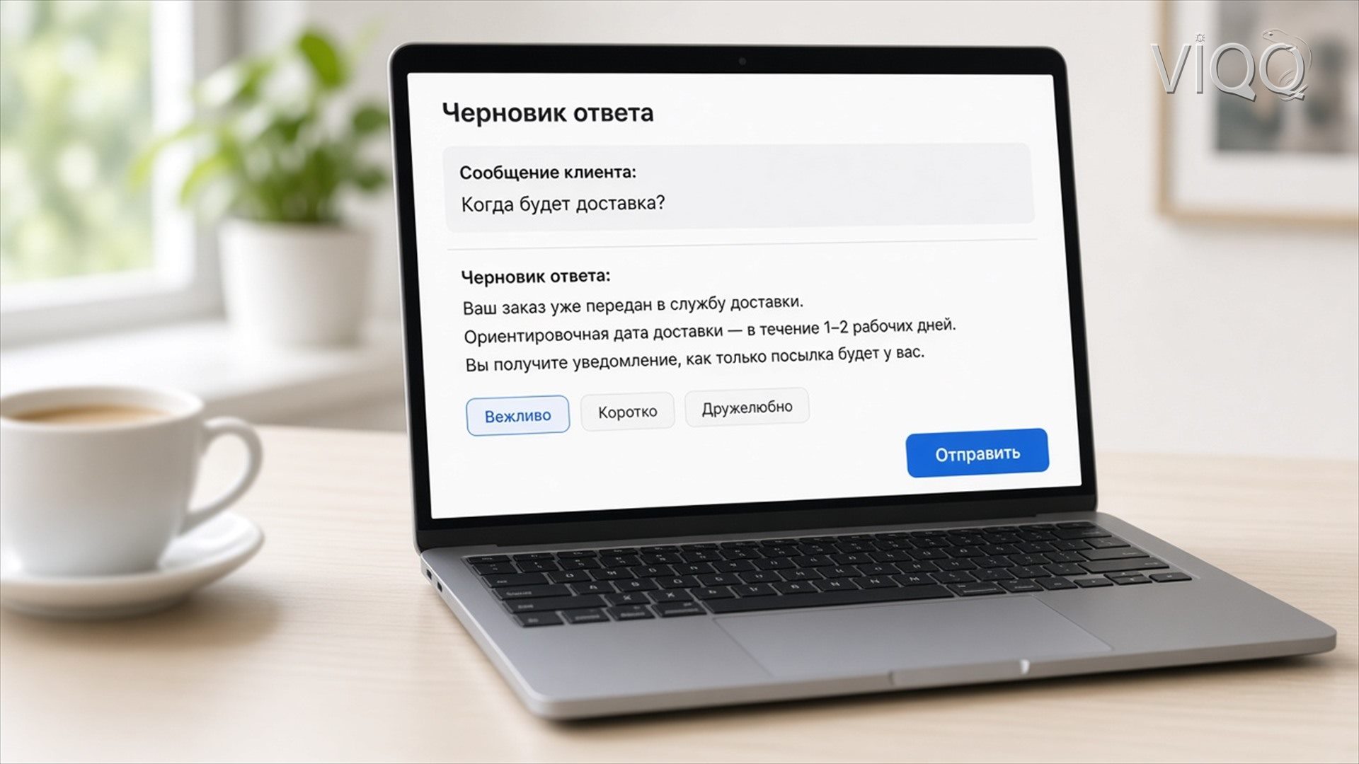 Разметка отзывов по темам и тональности