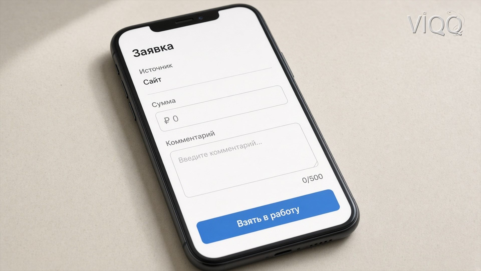 Лид с формы сайта и сделка с суммой в amoCRM