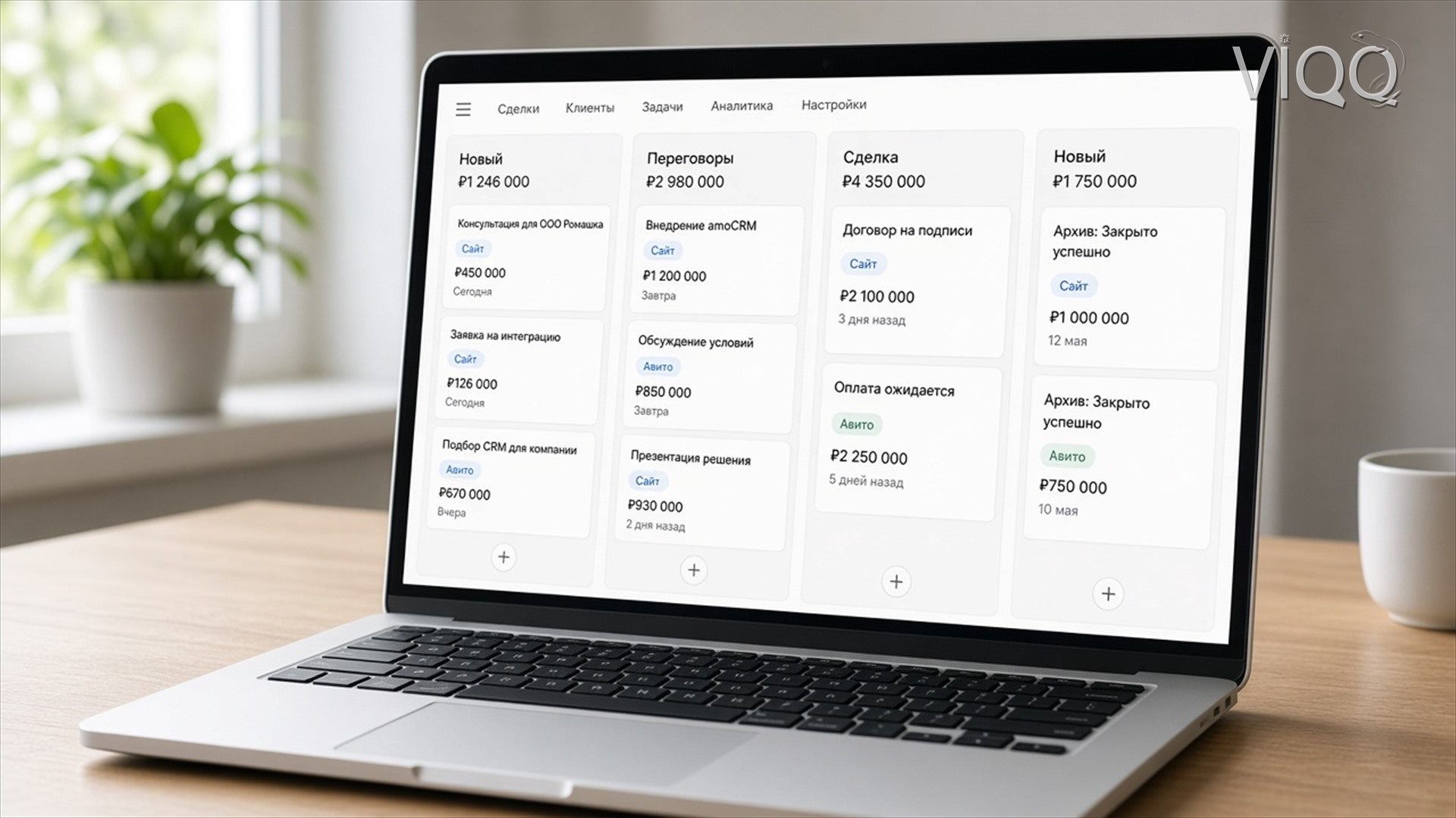 amoCRM: воронка сделок с сайта и маркетплейсов