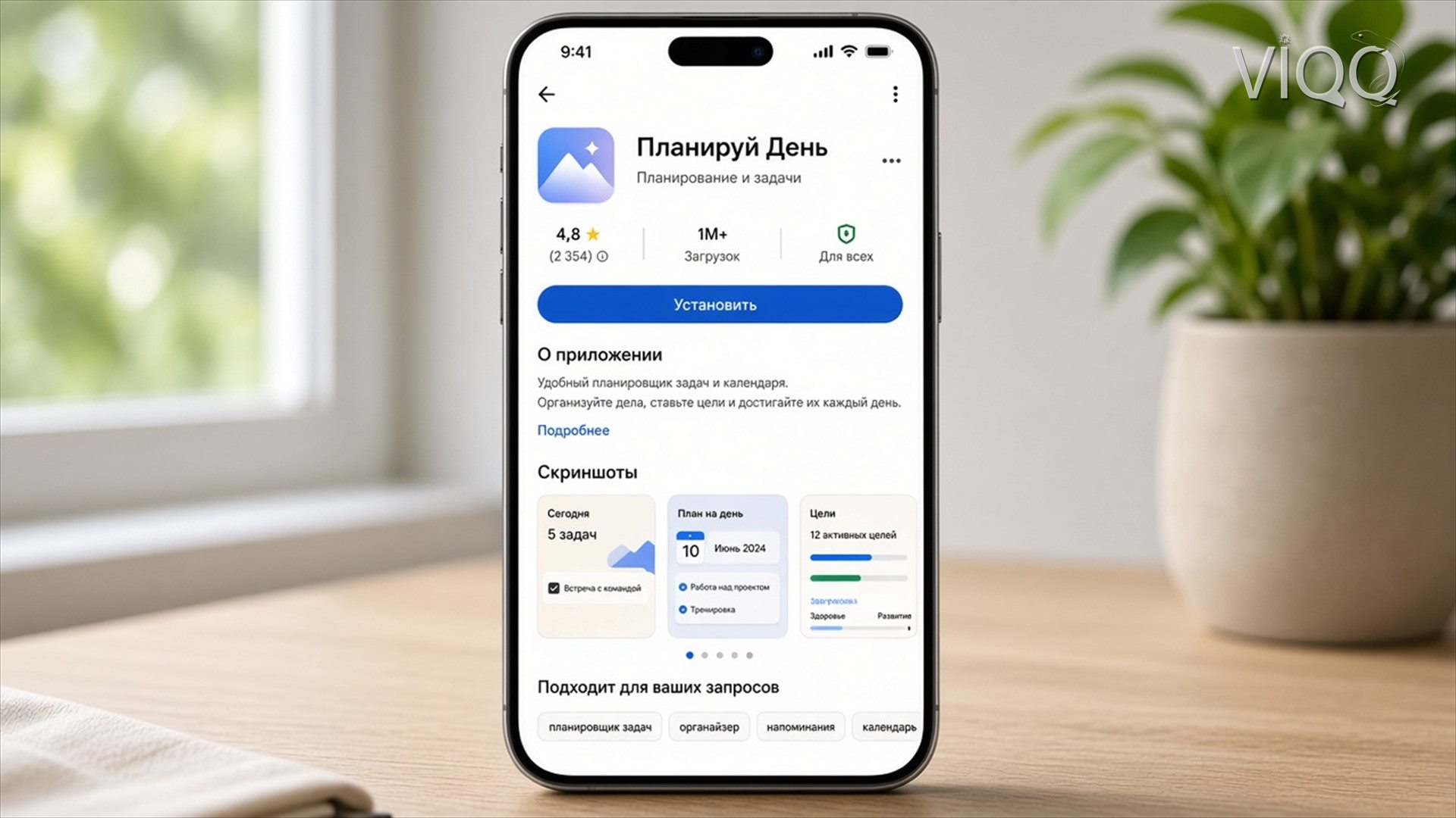 ASO: карточка приложения в выдаче стора
