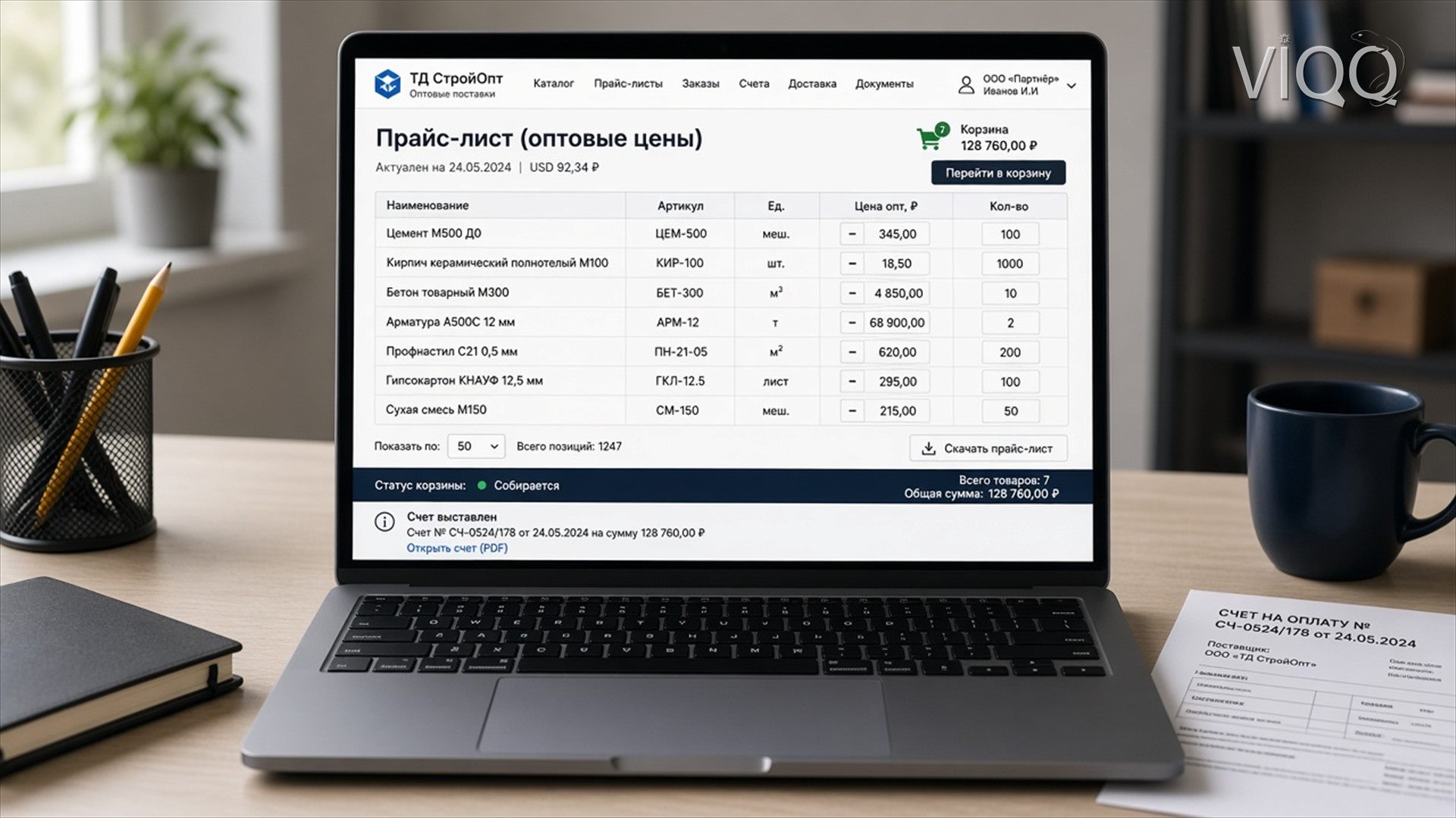B2B портал с прайсом