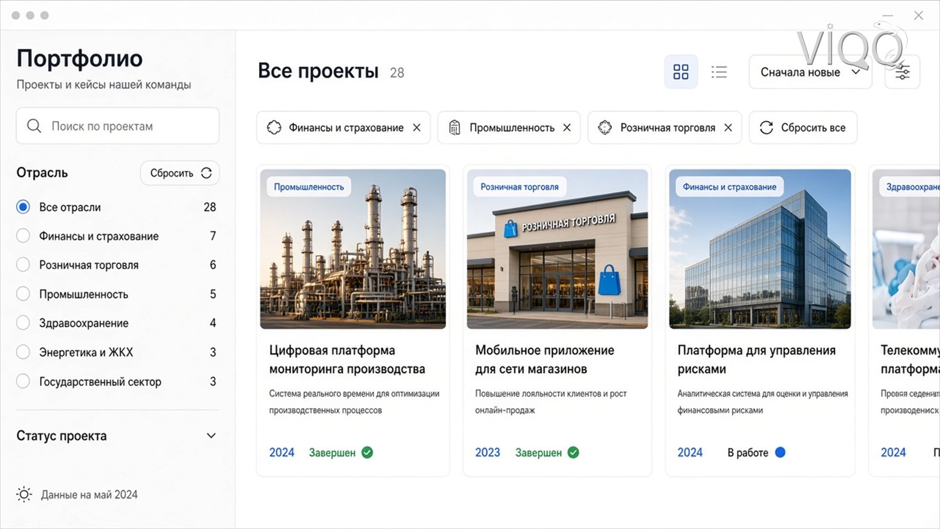 Планшет: список работ и фильтр по отрасли