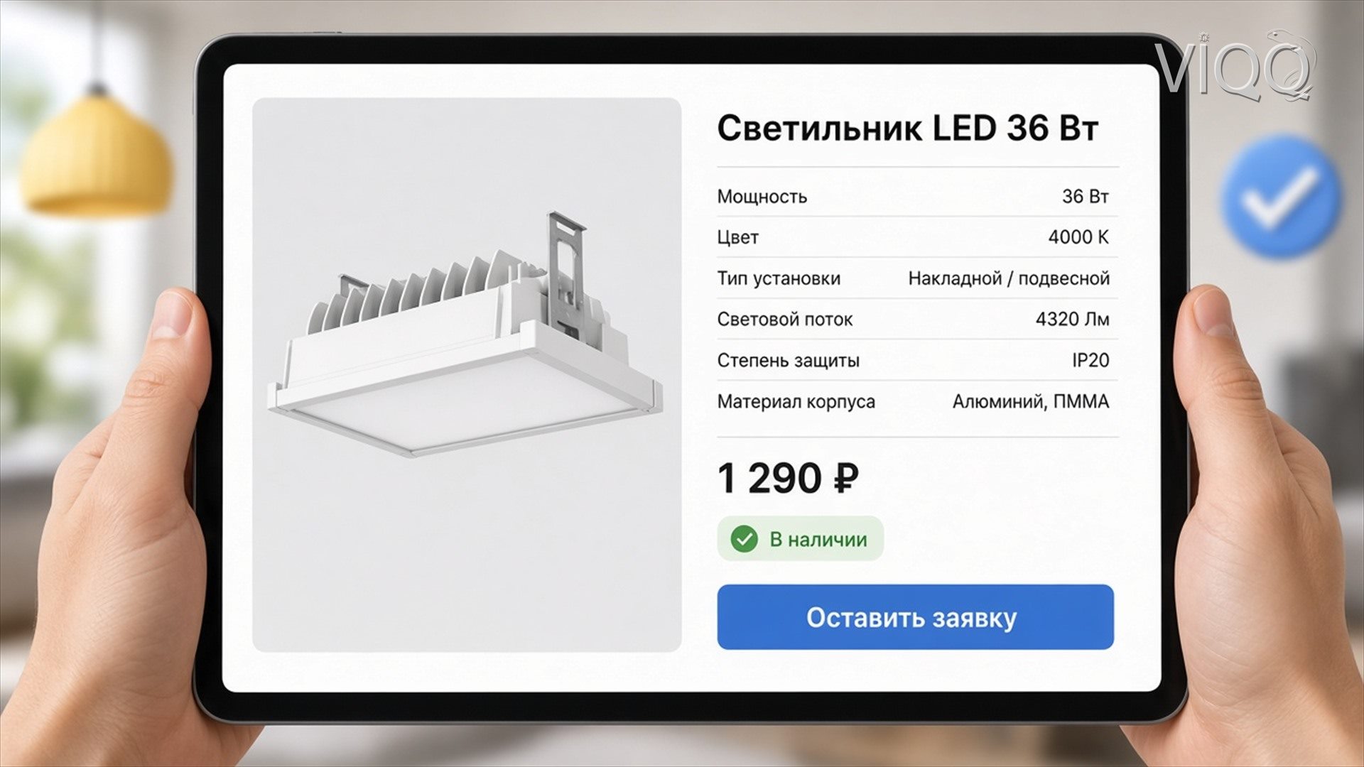 Планшет с карточкой позиции: характеристики, 1 290 ₽, в наличии и кнопка Оставить заявку