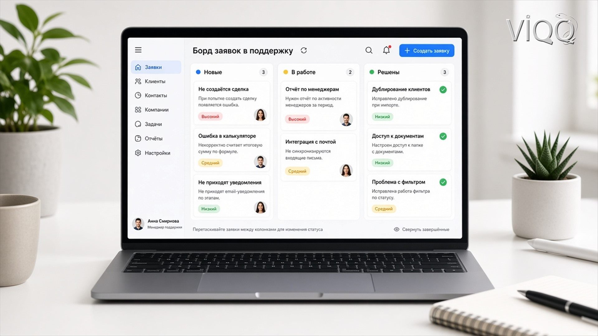 Очередь обращений по CRM: роботы, права, импорт