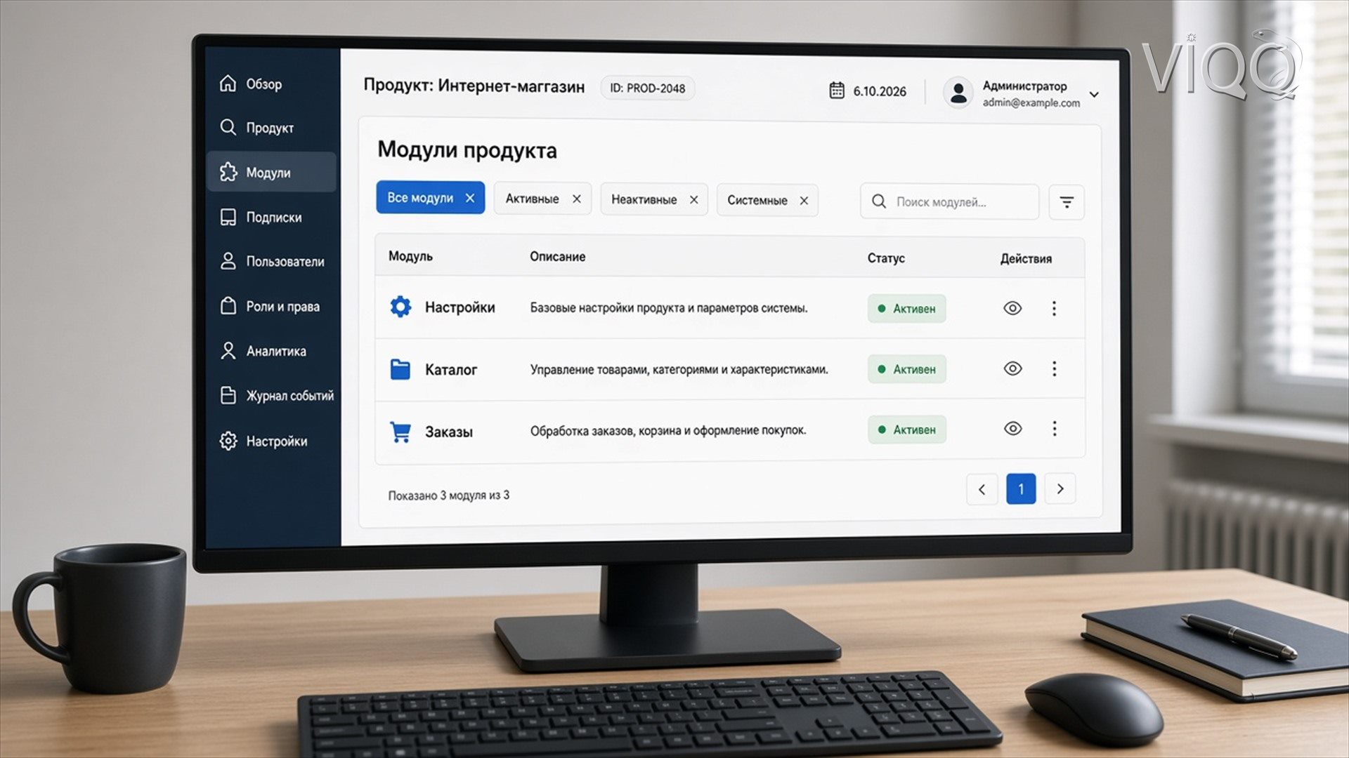 Интерфейс Кастомная разработка: список и статусы