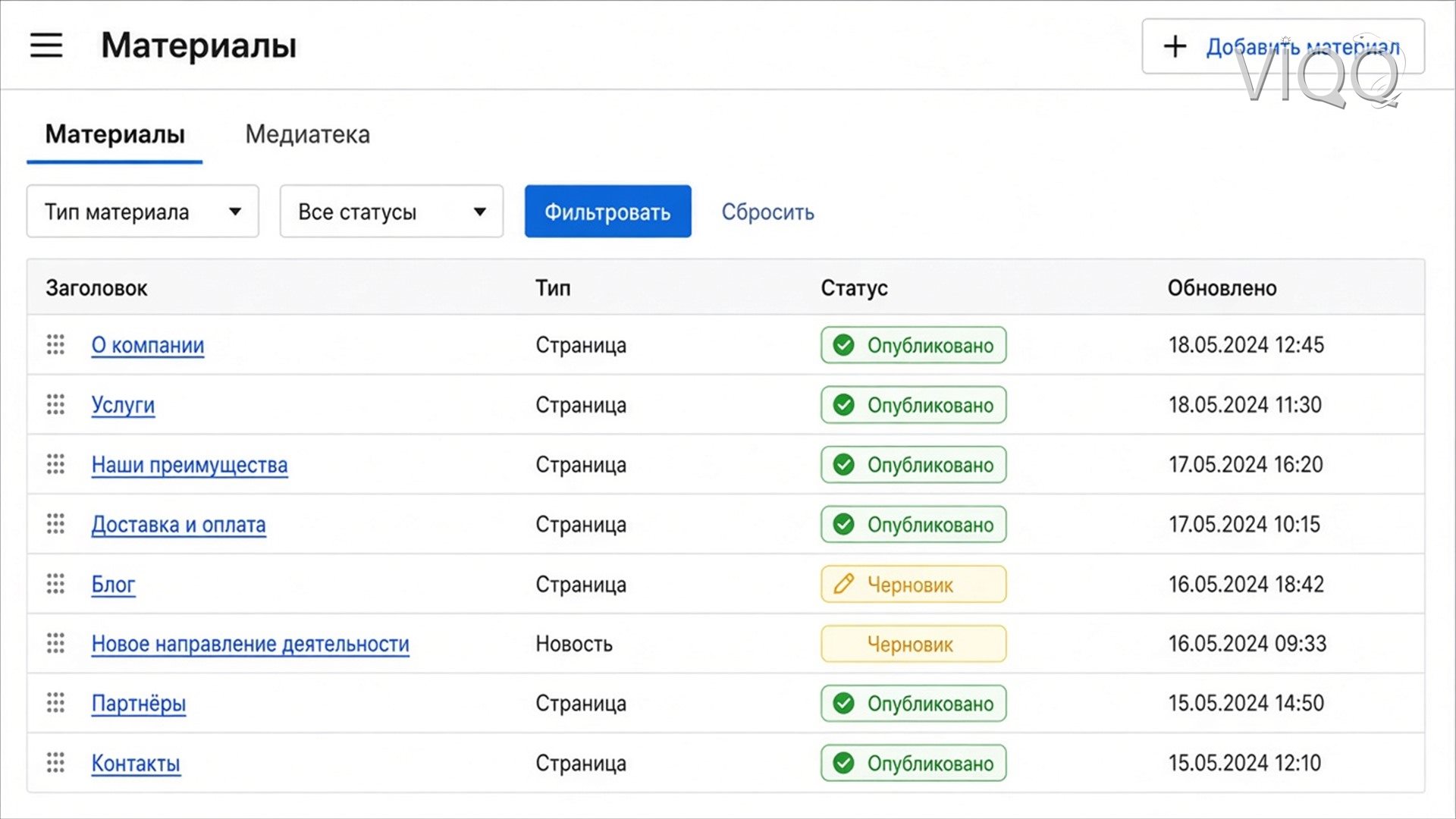 Экран материалов или услуг на Drupal