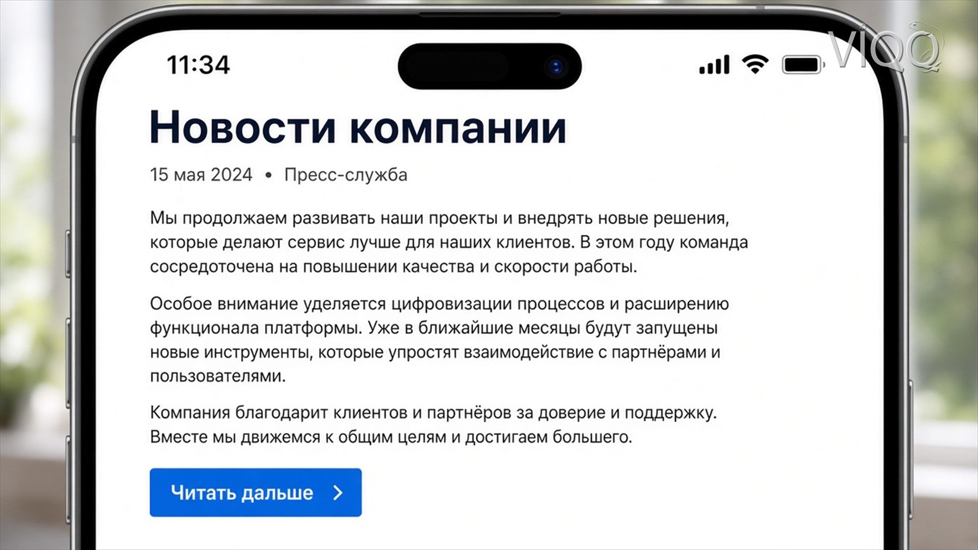Телефон или экран: заявка или страница на Drupal