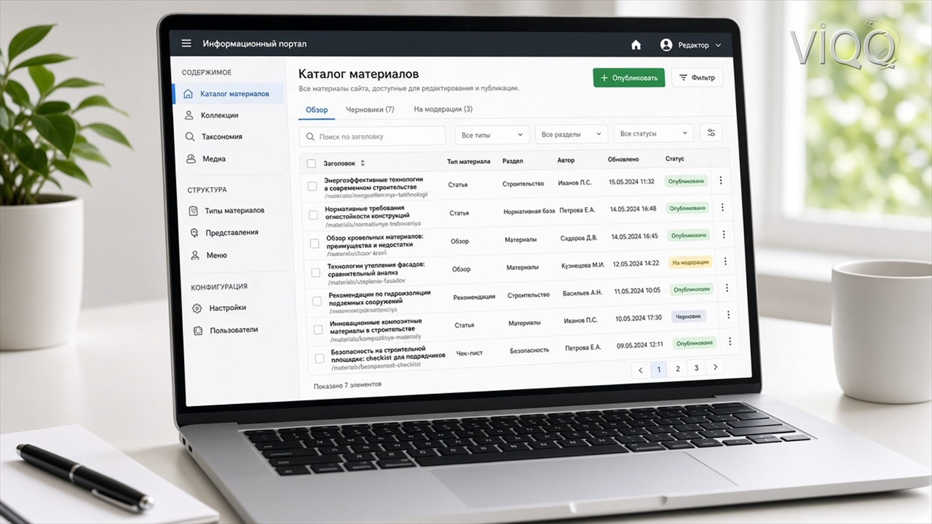 Ноутбук: сайт на Drupal с разделами и заявкой