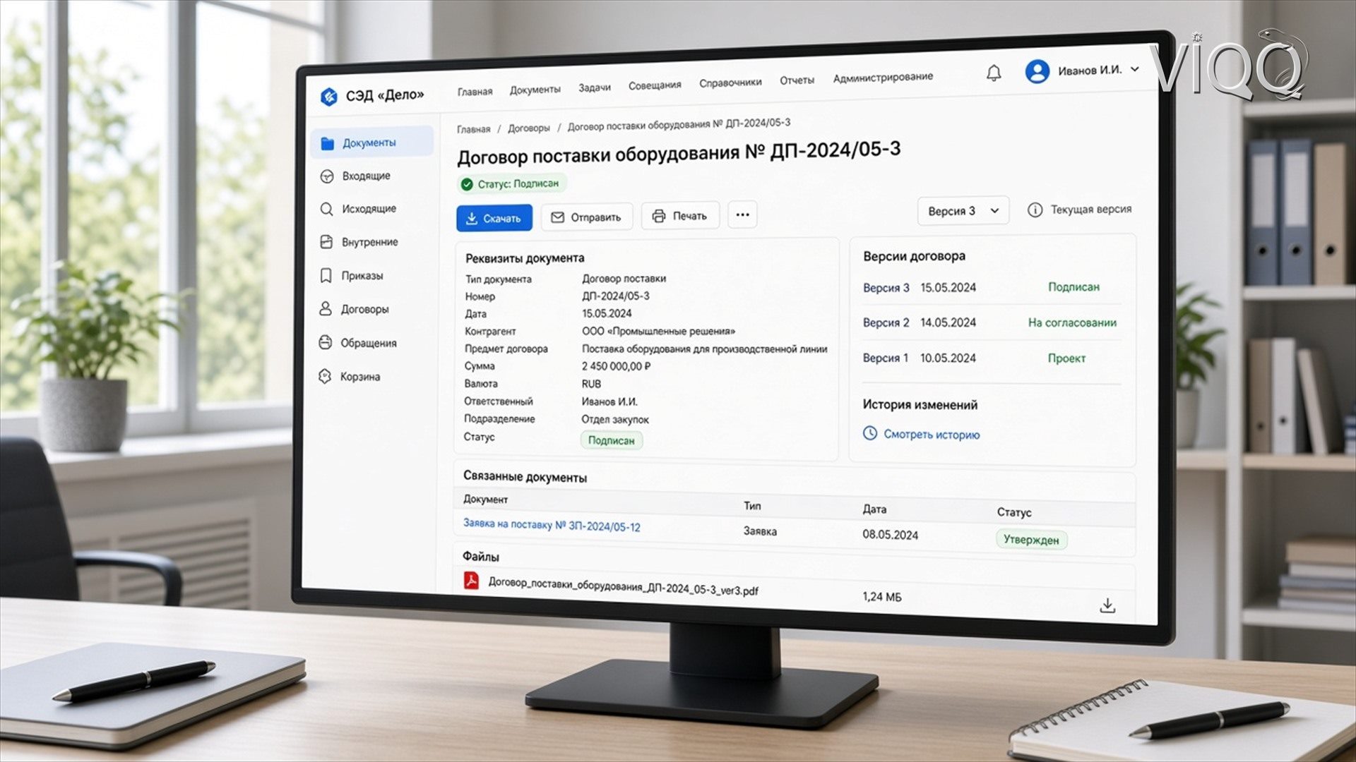 ЭДО список документов