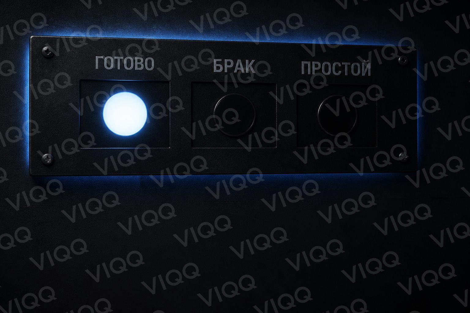 Статусы производства: готово, брак, простой