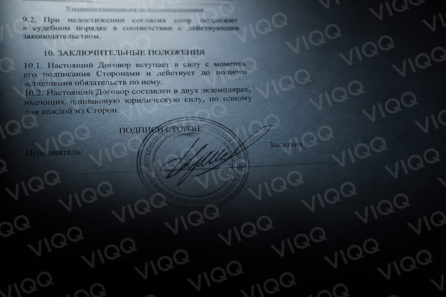 Подпись на договоре как шаг маршрута