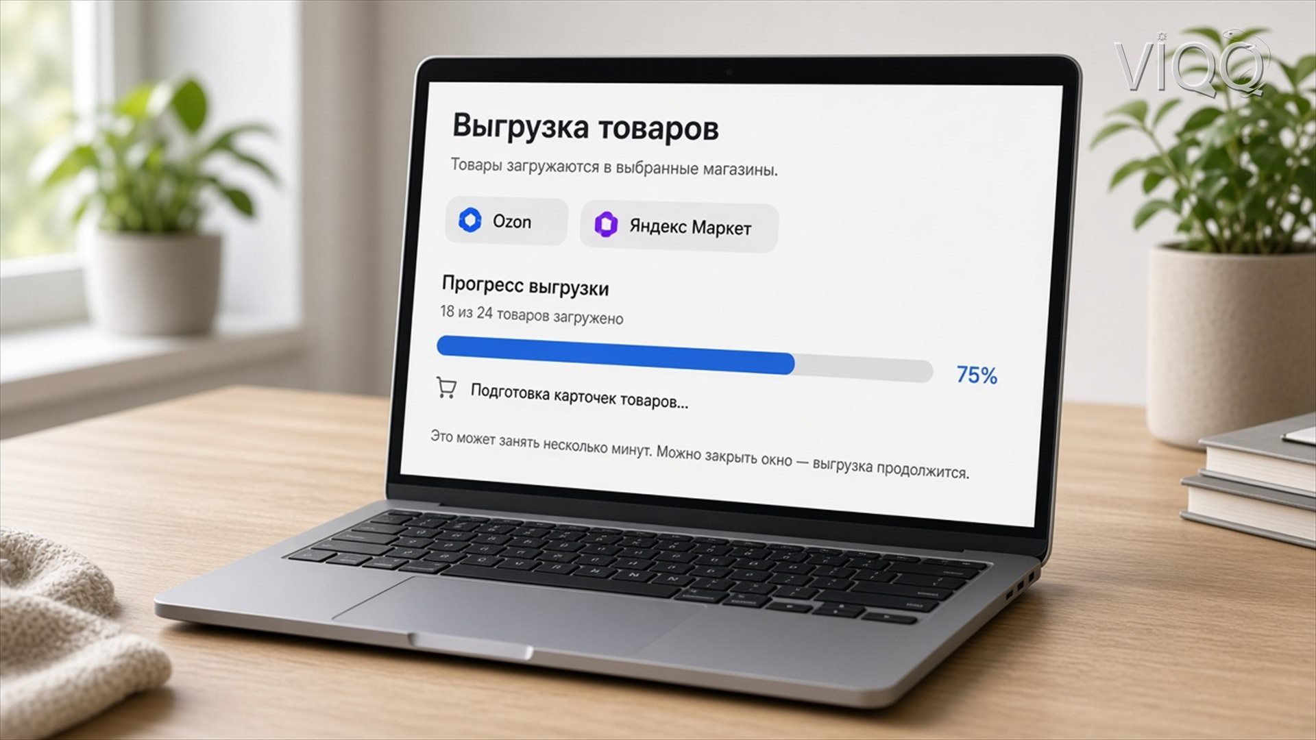 Выгрузка каталога в кабинеты маркетплейсов
