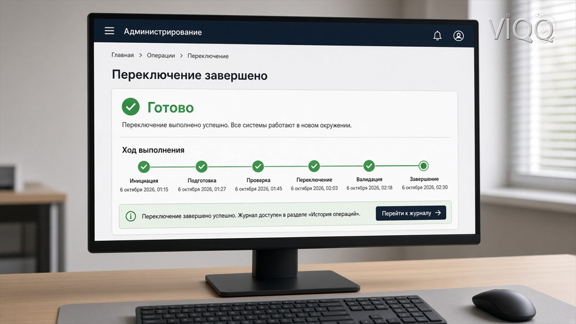 Экран Импортозамещение ПО: результат шага для пользователя