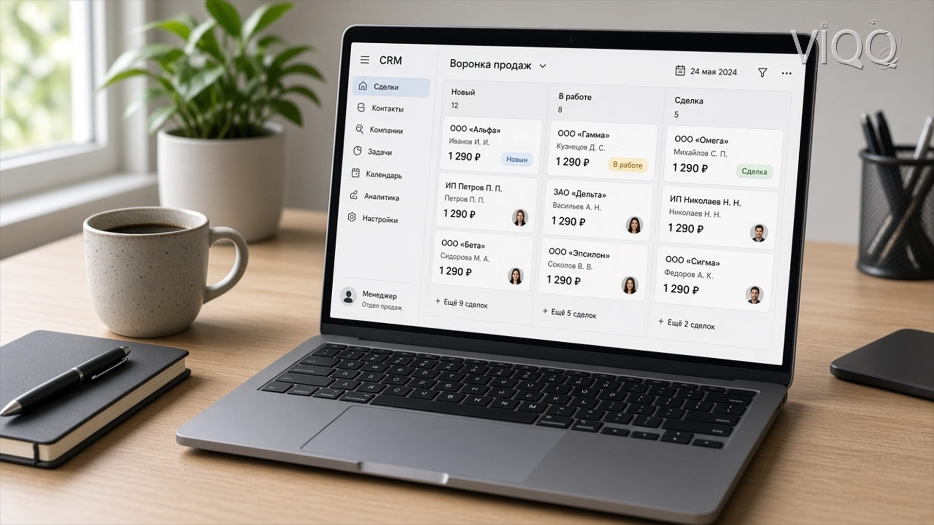 CRM-доска сделок с суммой 1 290 ₽