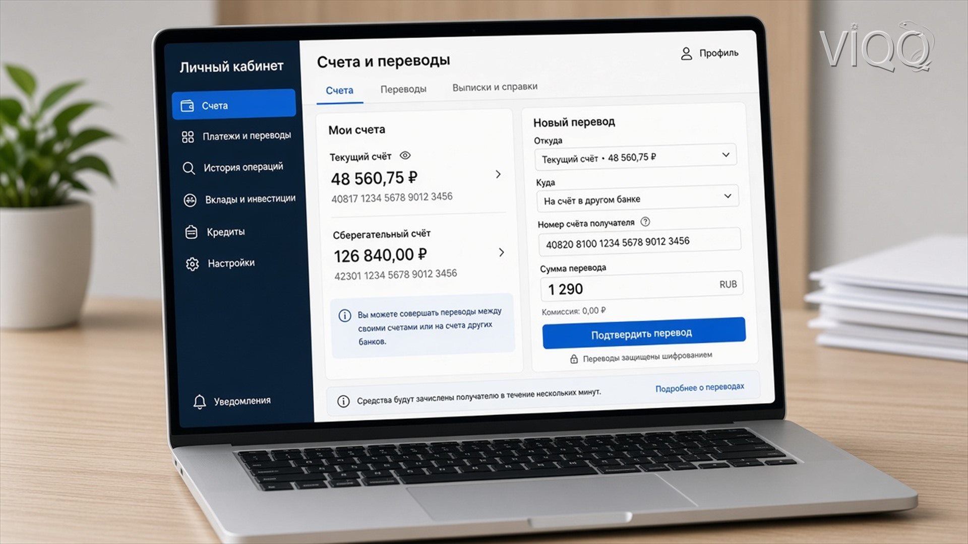 Форма заявки на продукт: шаги и поле Сумма 1 290 ₽