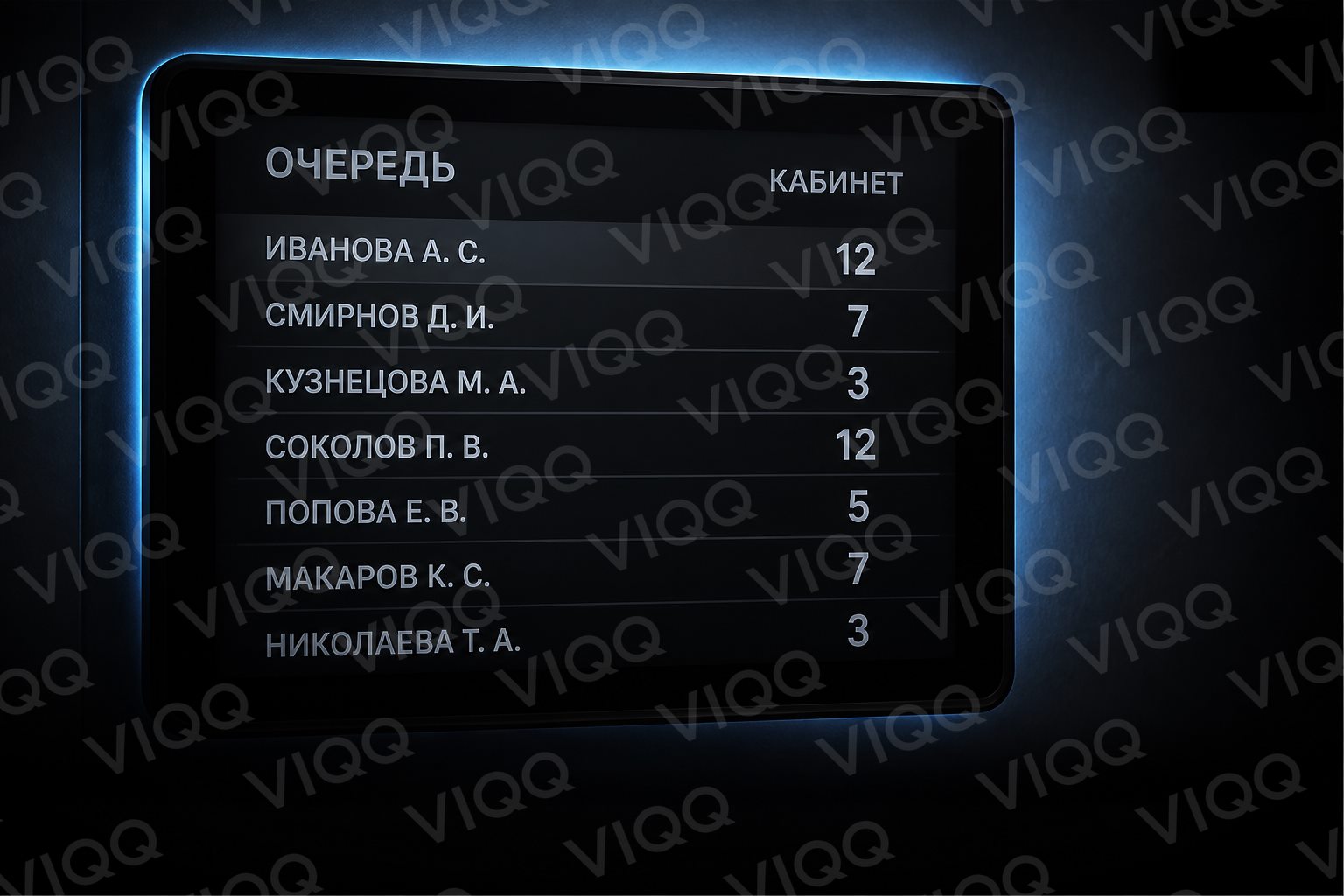 Расписание приёма на планшете на ресепшене