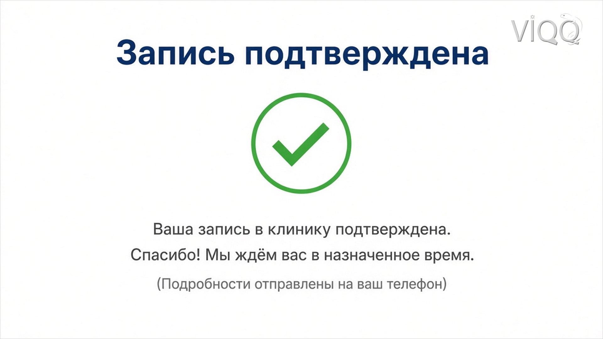 CRM клиники: сделки и статусы записей на день
