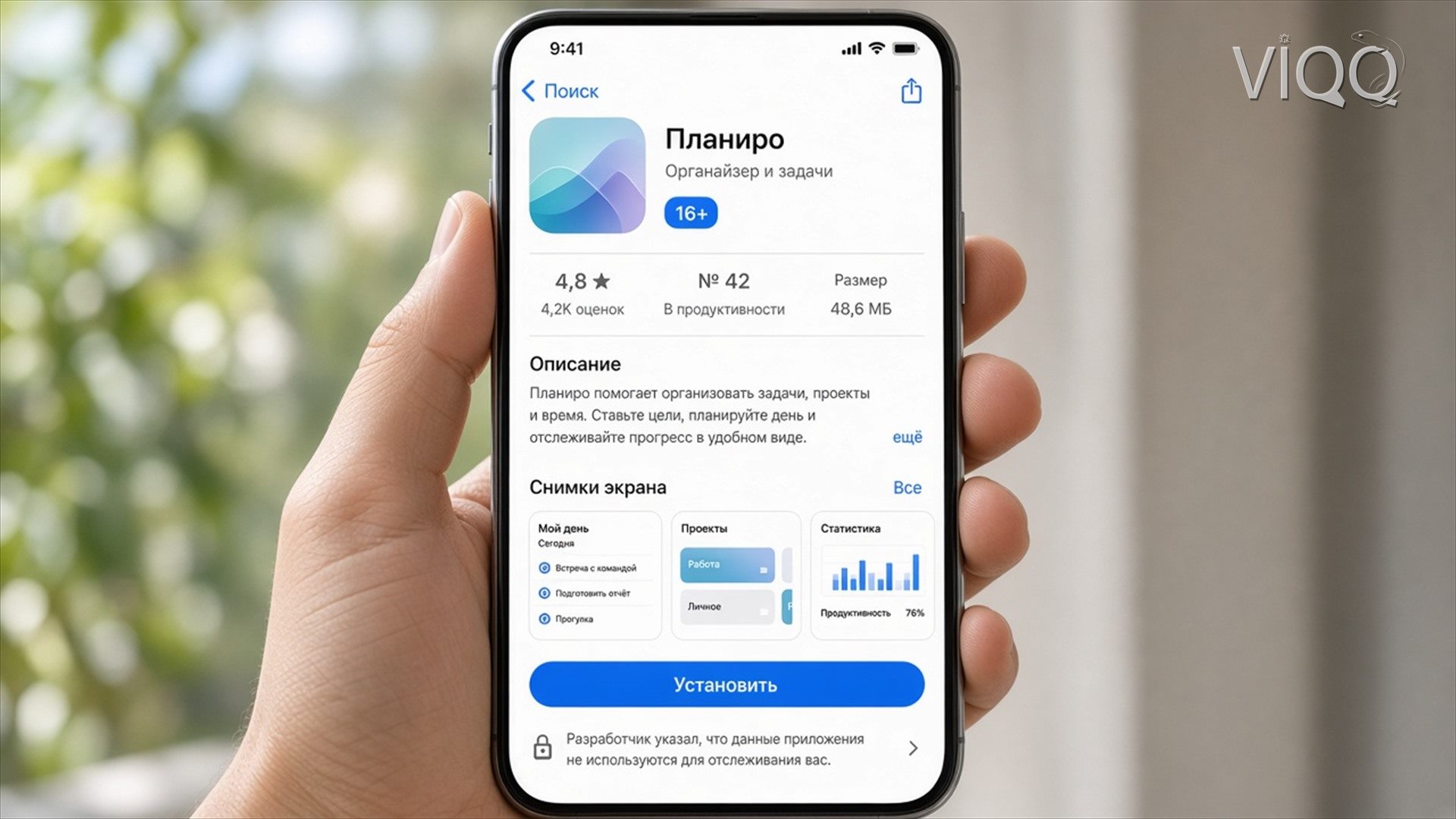 Карточка приложения перед установкой