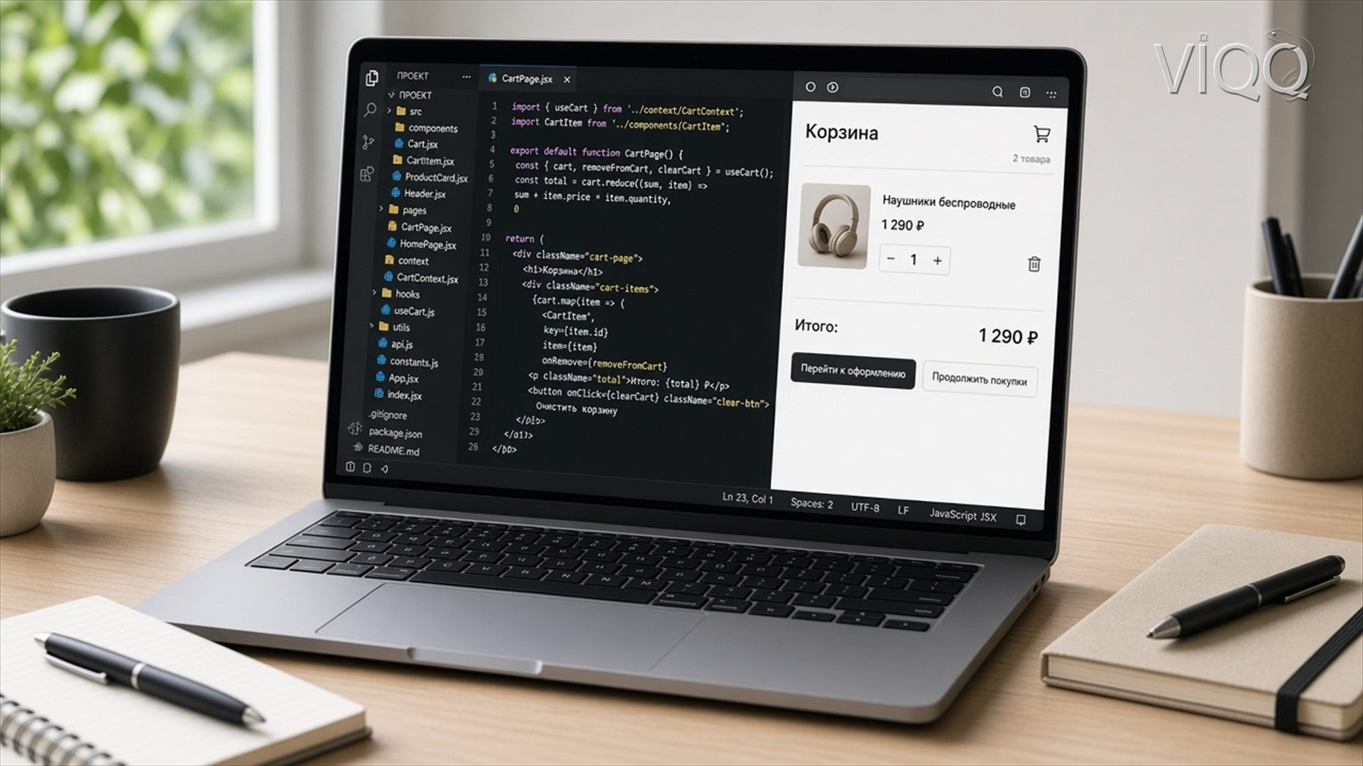 Дашборд на JavaScript: заявки и конверсия