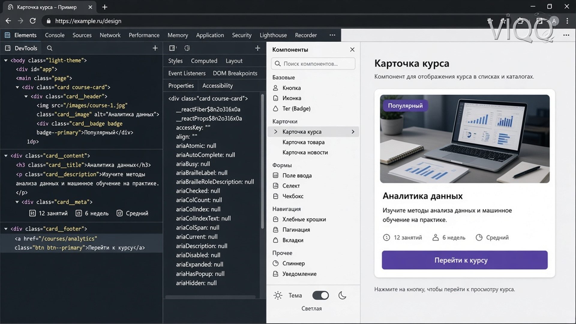 Интерфейс списка заказов с фильтром по статусу и поиском