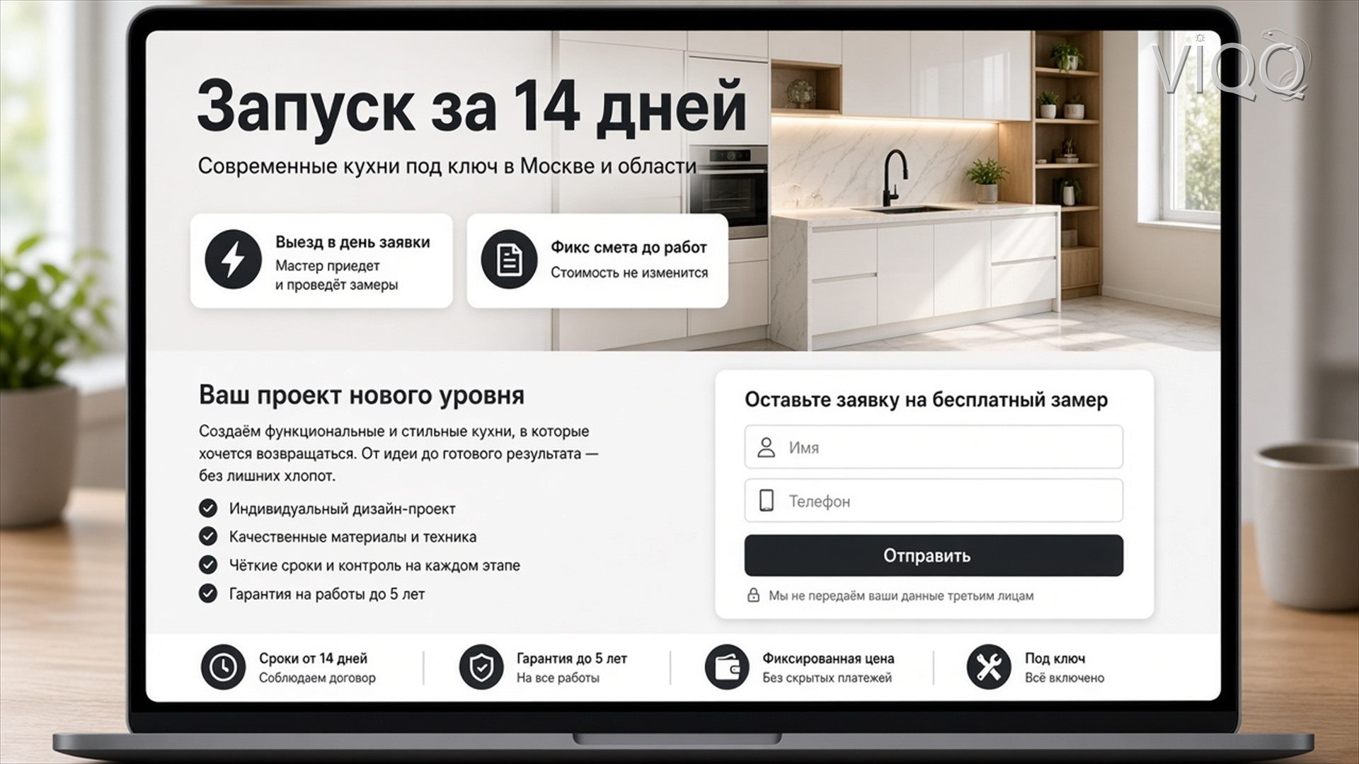 Ноутбук: лендинг с фото, оффером и формой заявки