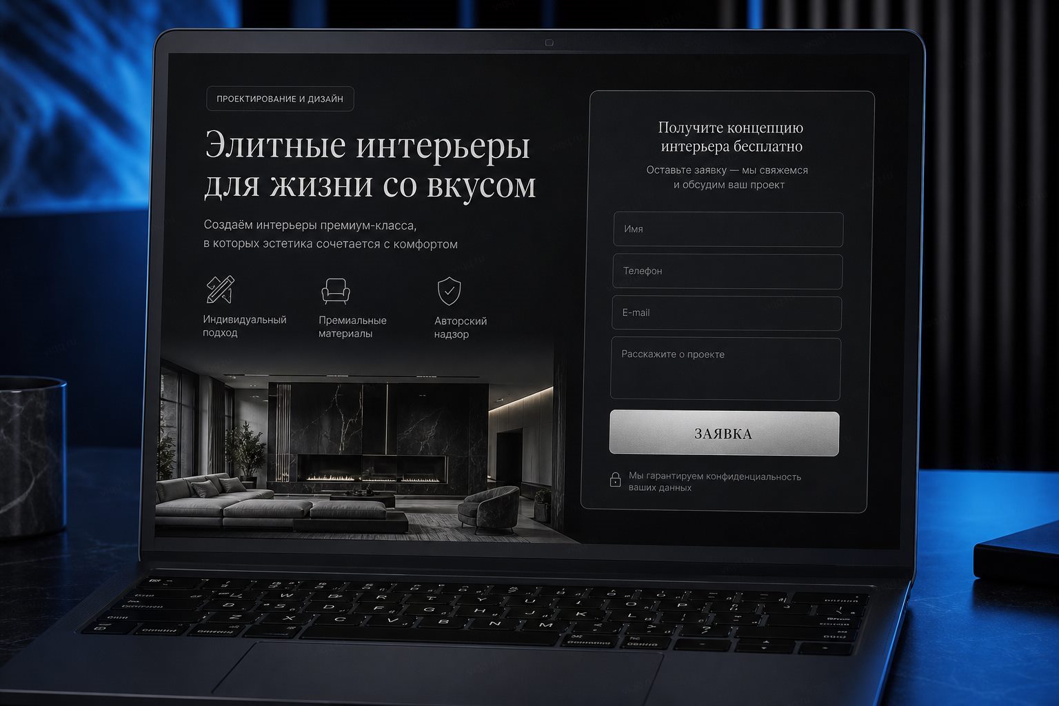 Экран лендинга с заголовком, оффером и формой захвата