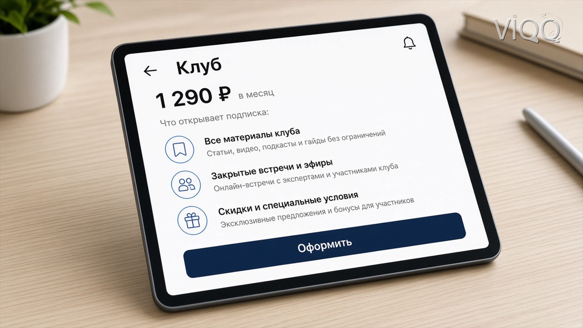 Сайт с подпиской: тарифы