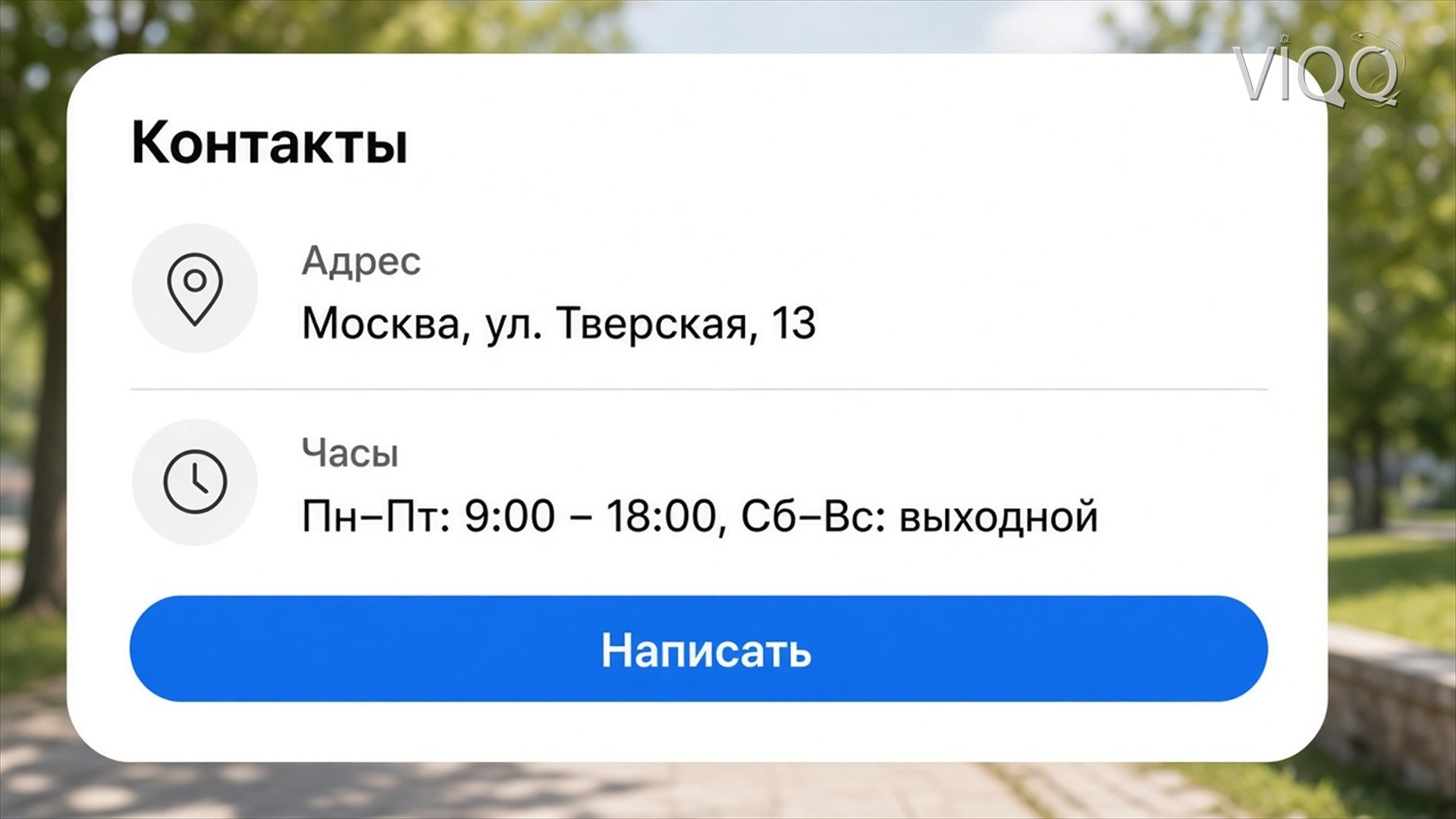 Телефон: заявка на сайте MODX отправлена