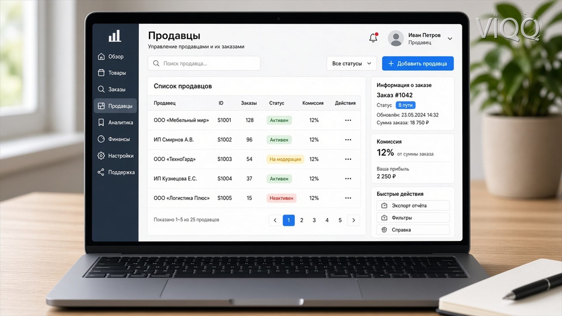 Кабинет продавца: каталог позиций и статус модерации