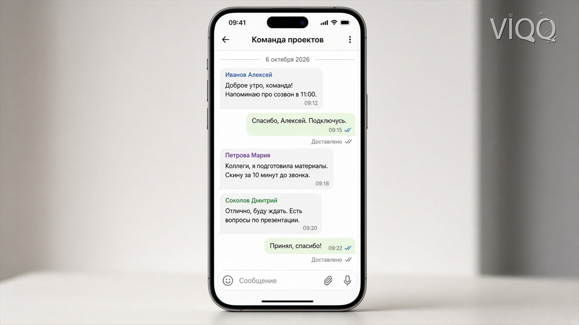 Экран Корпоративный мессенджер: результат шага для пользователя