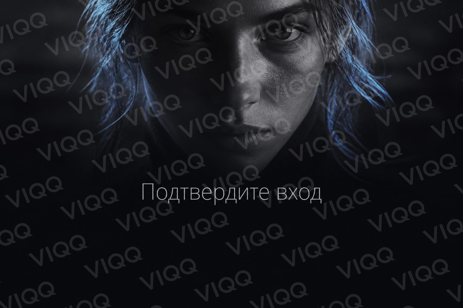 Экран: подтвердите вход