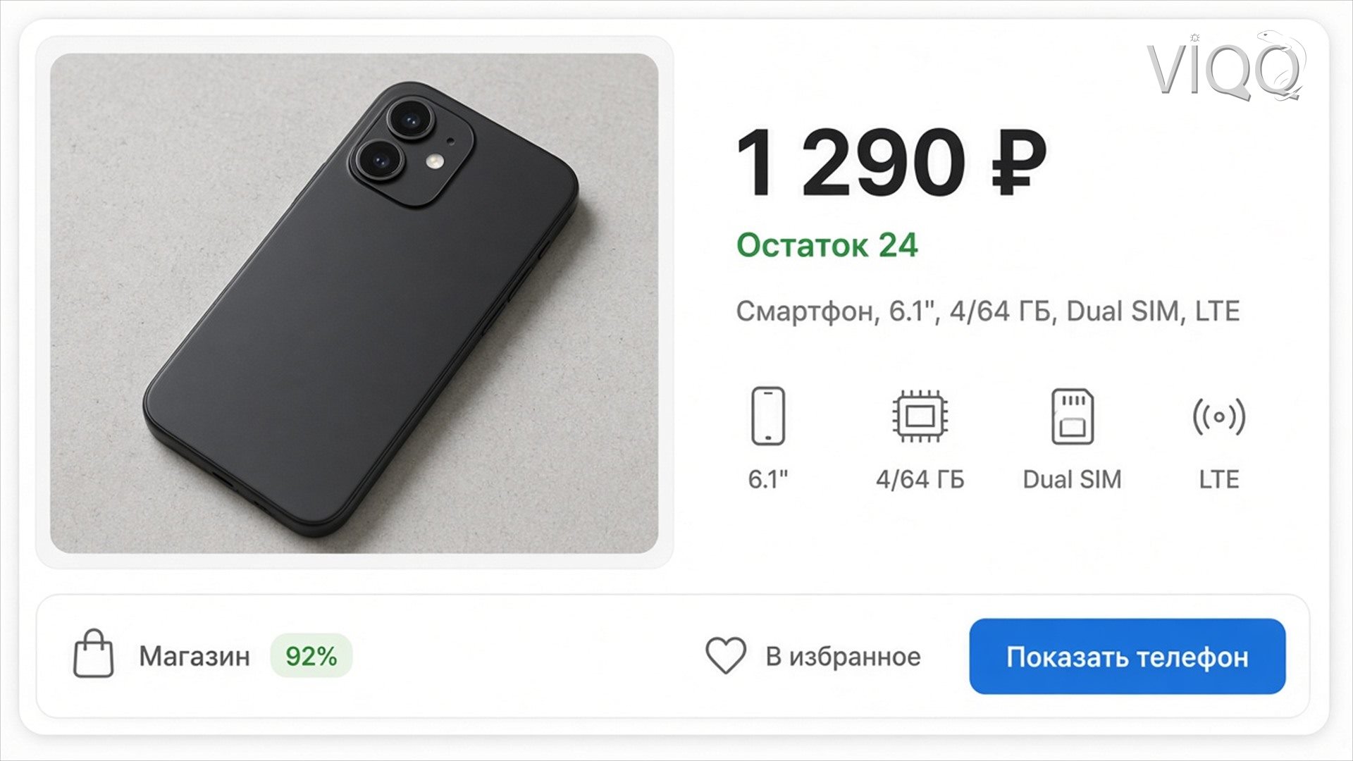 Заказ площадки: состав, склад и статус В сборке