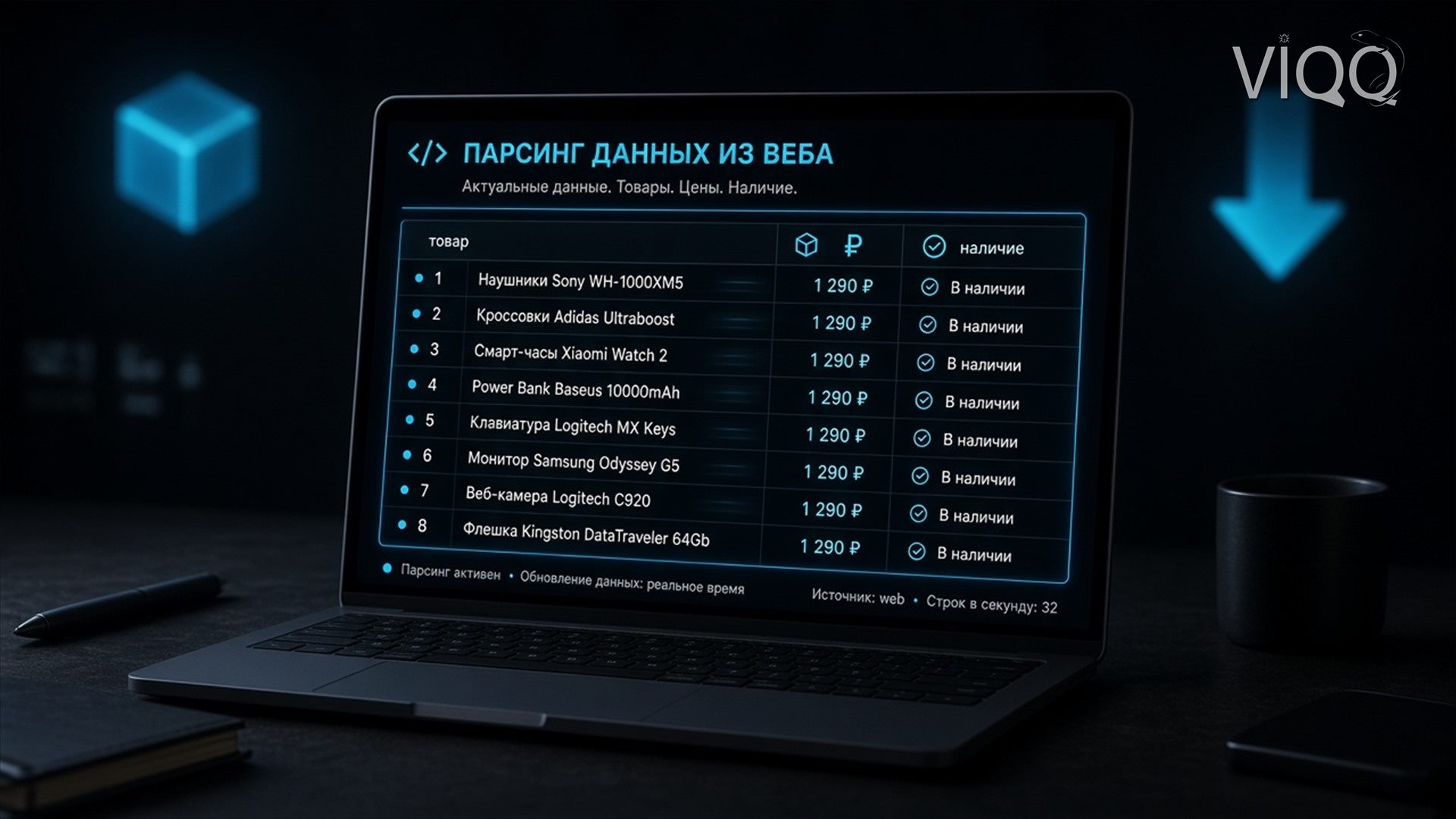 Тёмный кабинет: таблица цен конкурентов и дата обновления