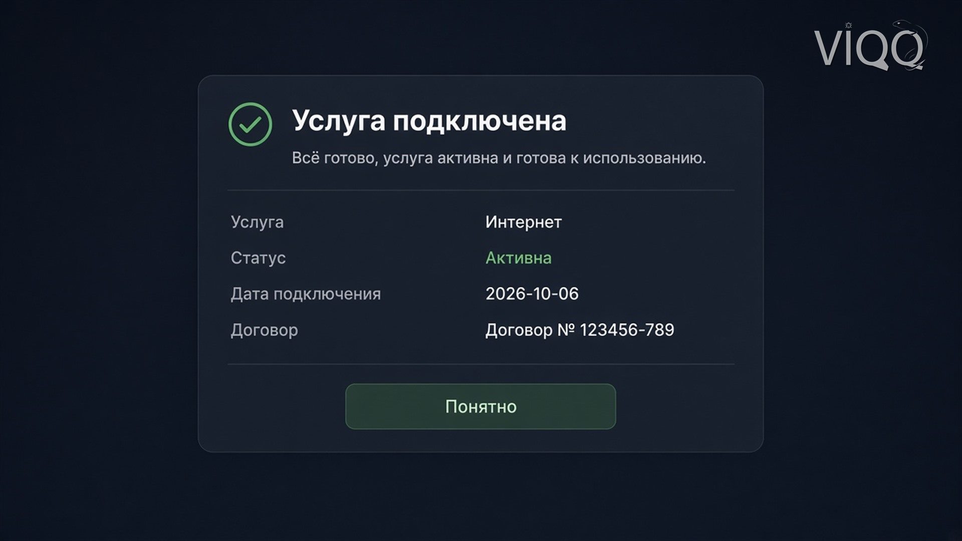 Журнал обмена: успешно, ошибка строки, время