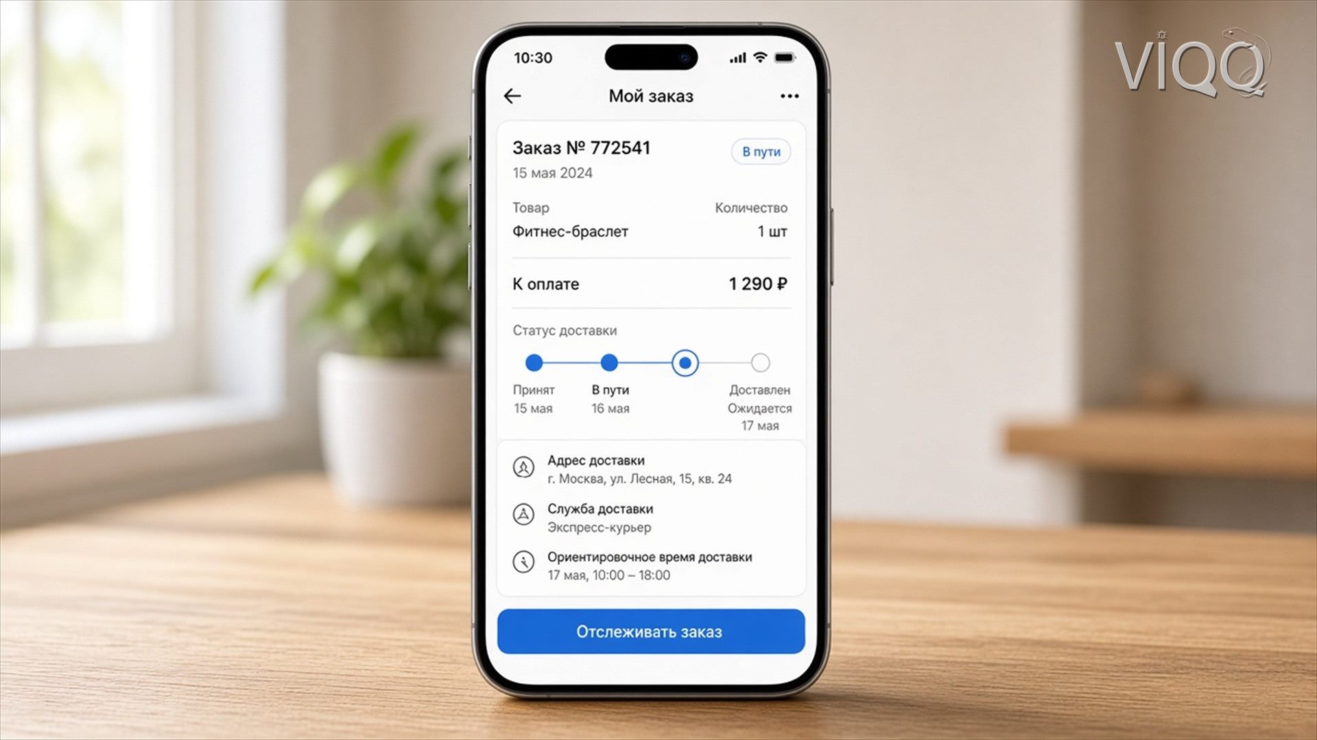 Телефон: PWA на домашнем экране с карточкой заказа