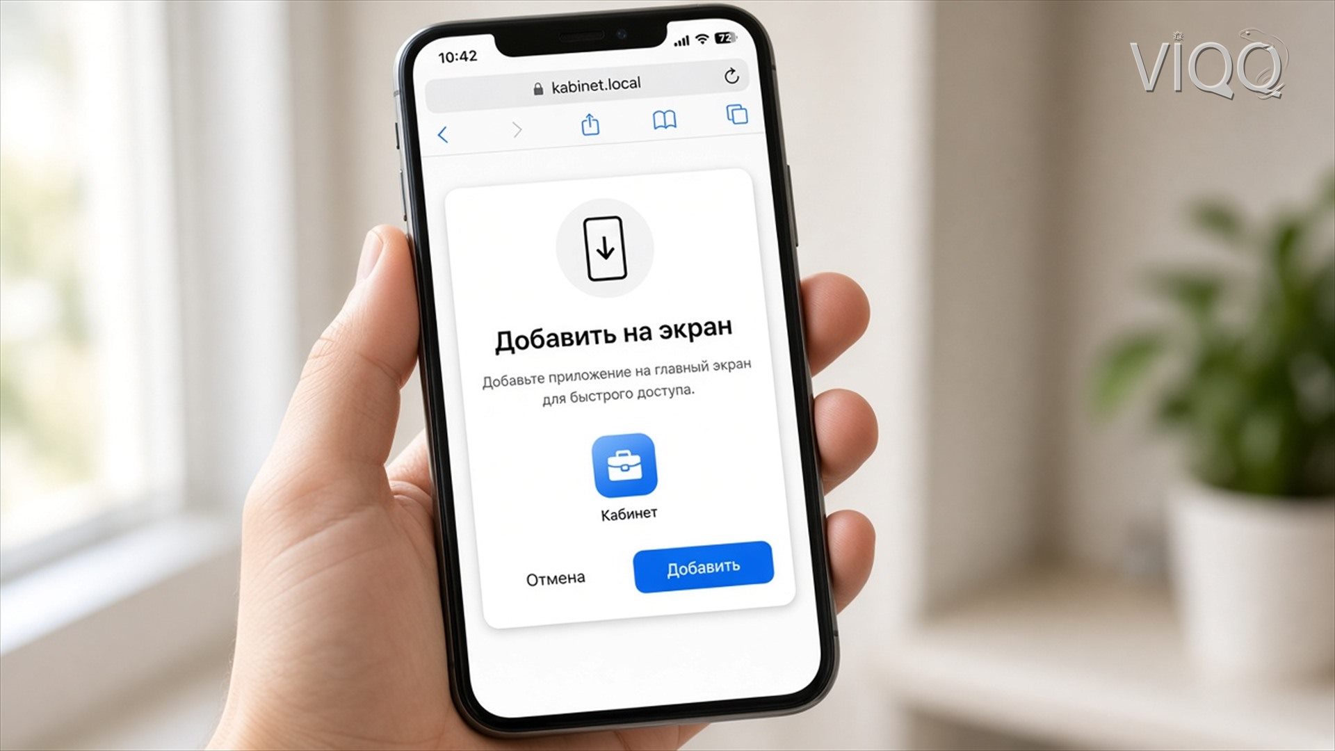 Схема PWA: установка на экран, кэш и push