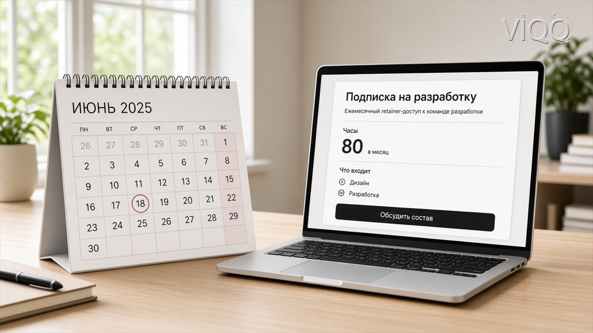 Доска задач подписки на разработку: слоты месяца и статусы