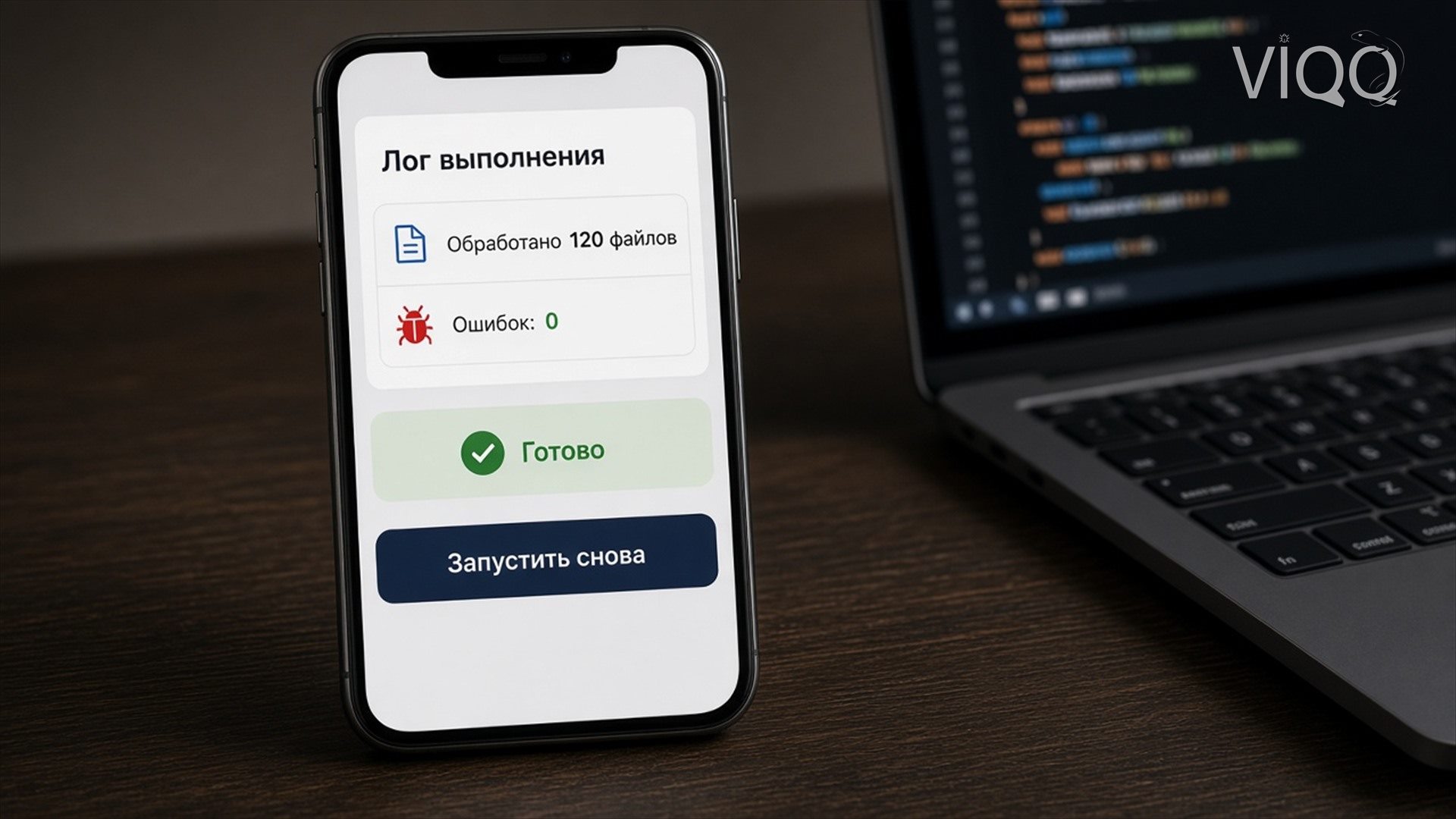 Журнал запусков по расписанию: успешно, пропуск, ошибка