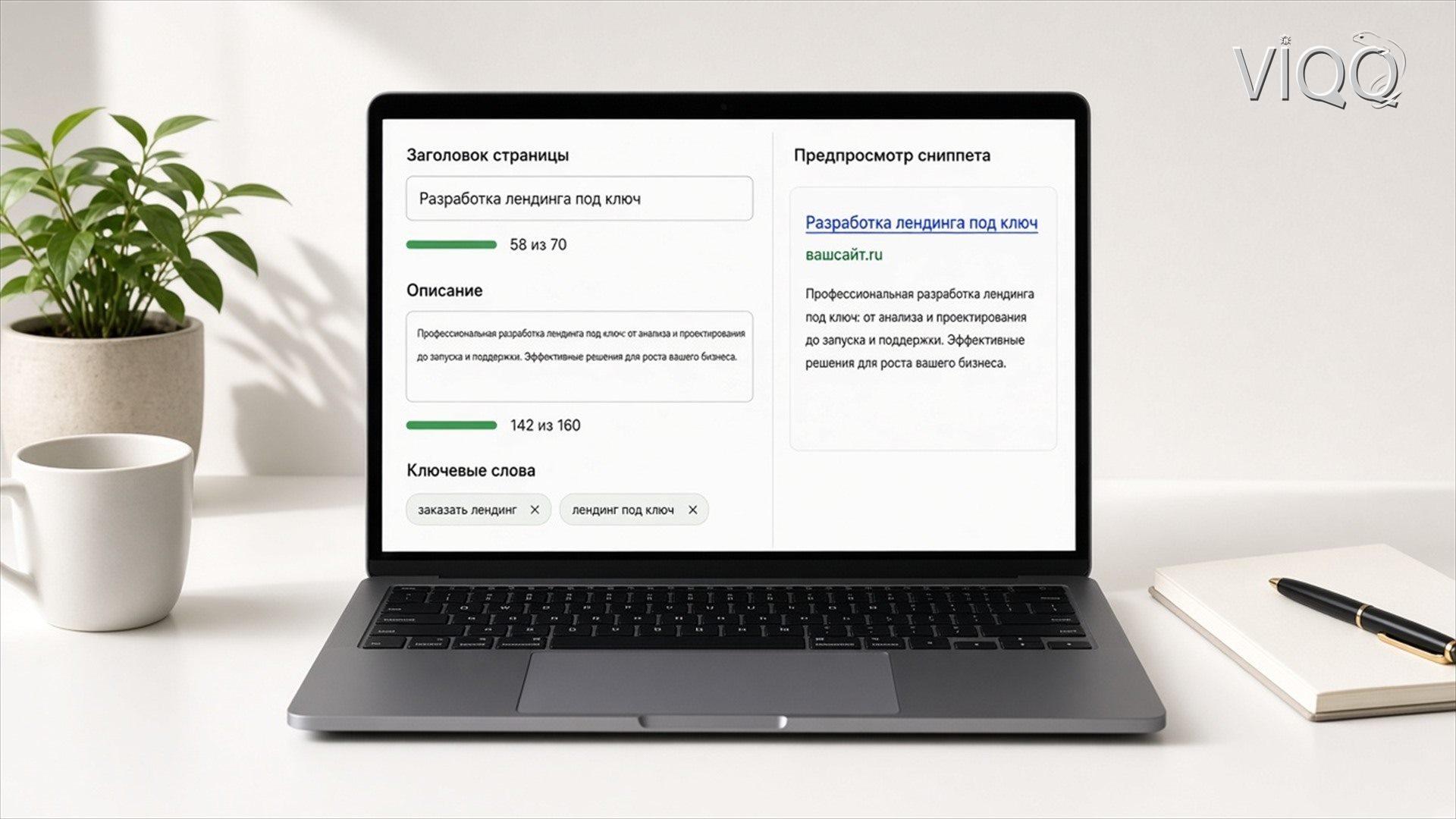 Экран со сниппетами поиска на русском: заголовок, описание и адрес страницы