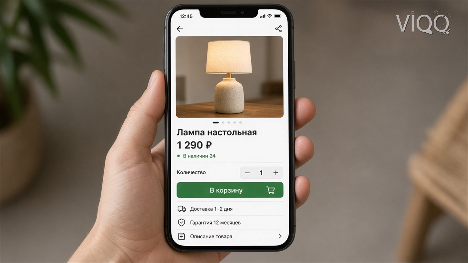 Телефон: карточка лампы, цена 1 290 ₽, наличие и кнопка В корзину