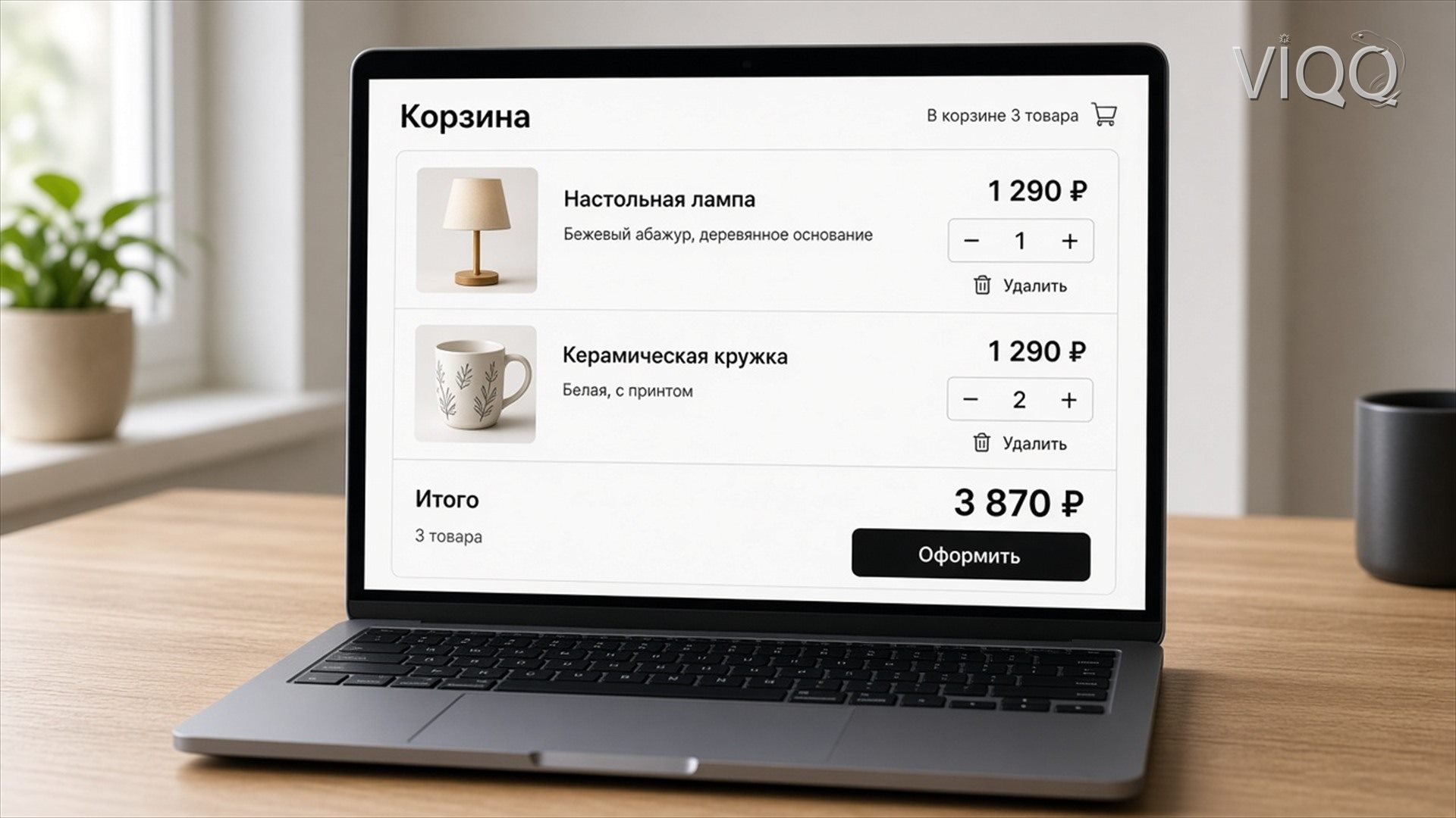 Ноутбук: корзина с лампой и кружкой, у каждой цена 1 290 ₽