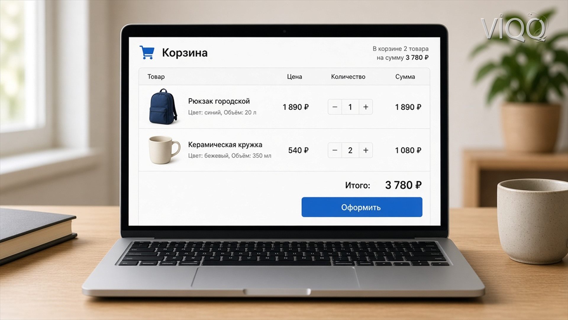 Корзина Shopify с итогом и кнопкой Оформить