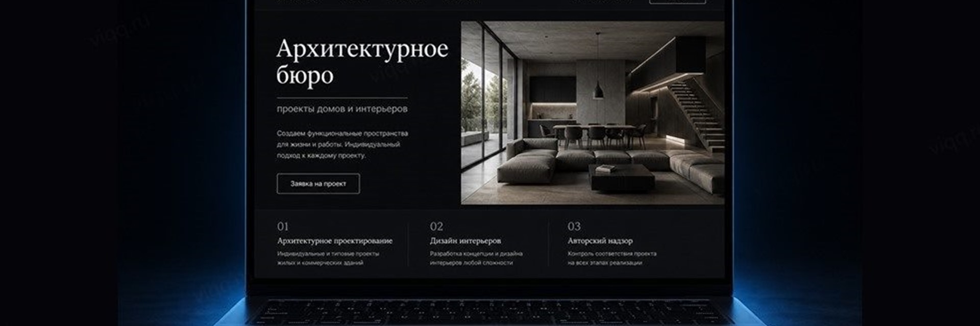 Ноутбук с сайтом-визиткой: о компании, услуги и контакты