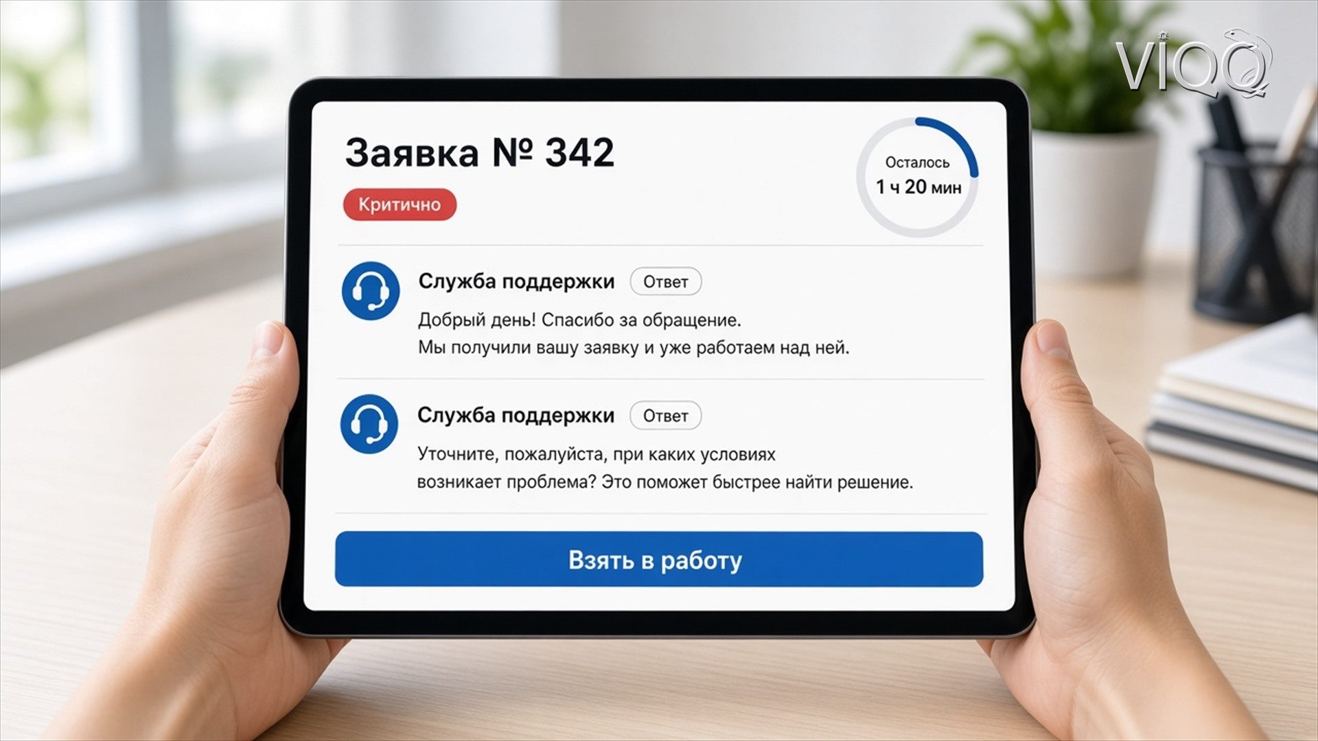 Схема обработки обращения: приём, диагноз, правка, проверка, ответ