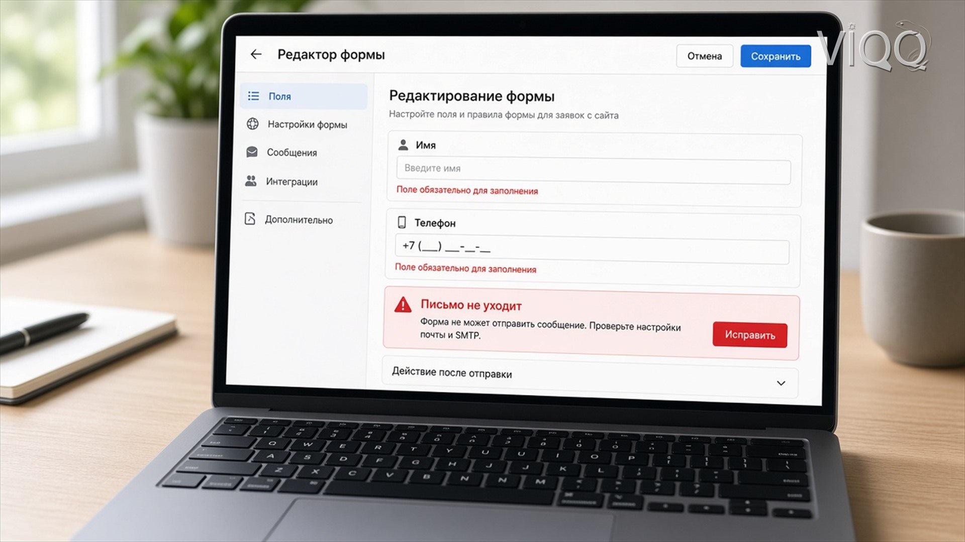 Заявка в работе: правка формы на сайте