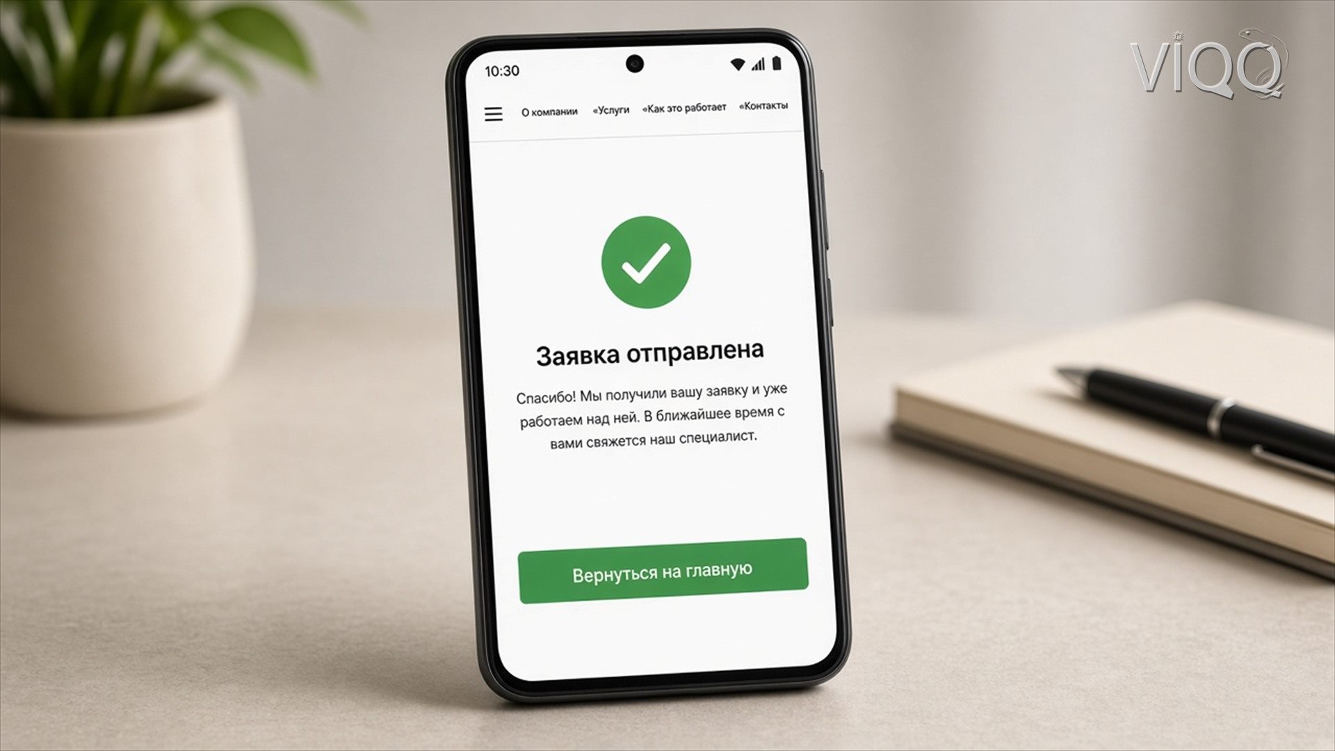 Телефон: заявка поддержки закрыта