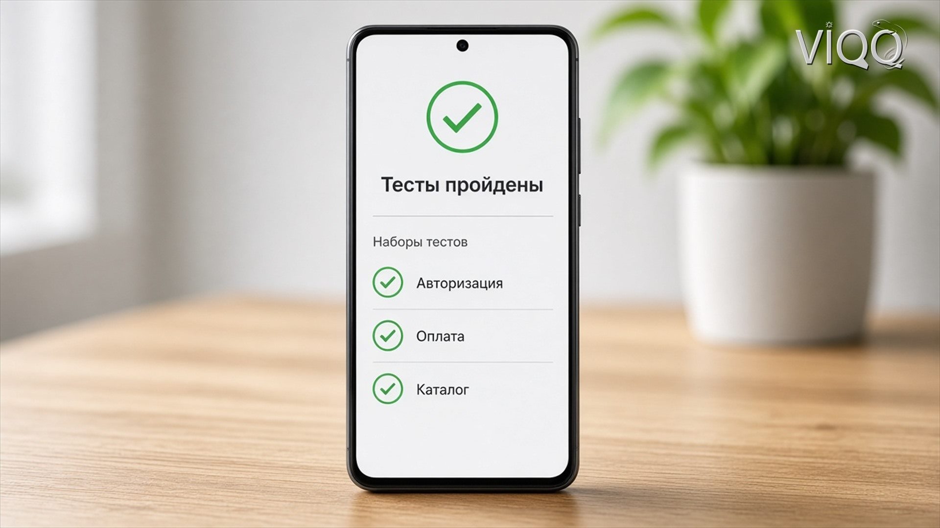 Чеклист ворот релиза с отметками и решением Выпускаем